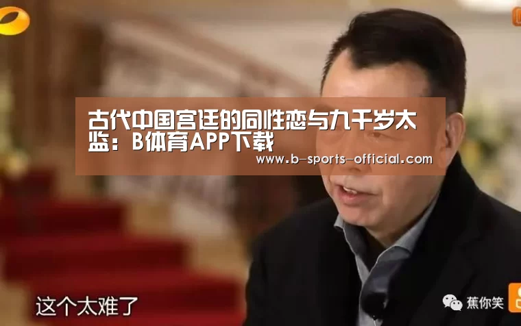 B体育APP下载