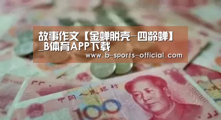 B体育官网