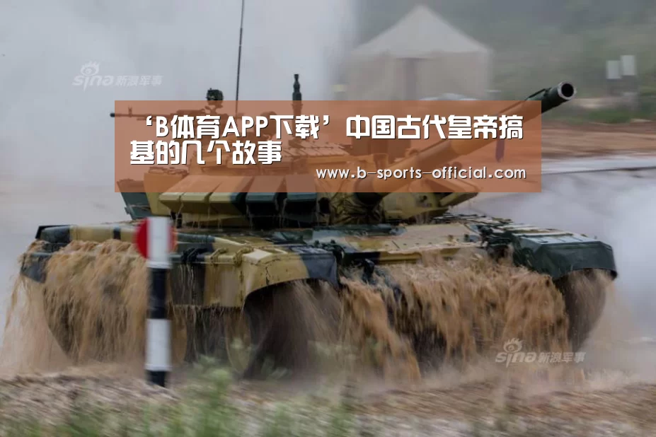 B体育平台