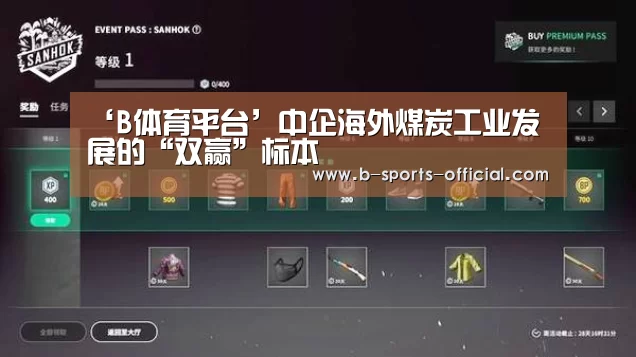B体育APP下载