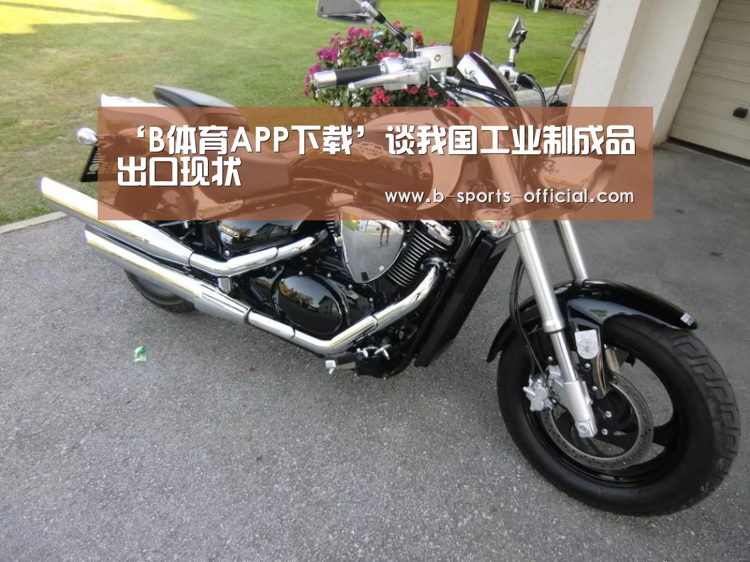 B体育平台
