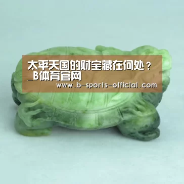 B体育APP下载