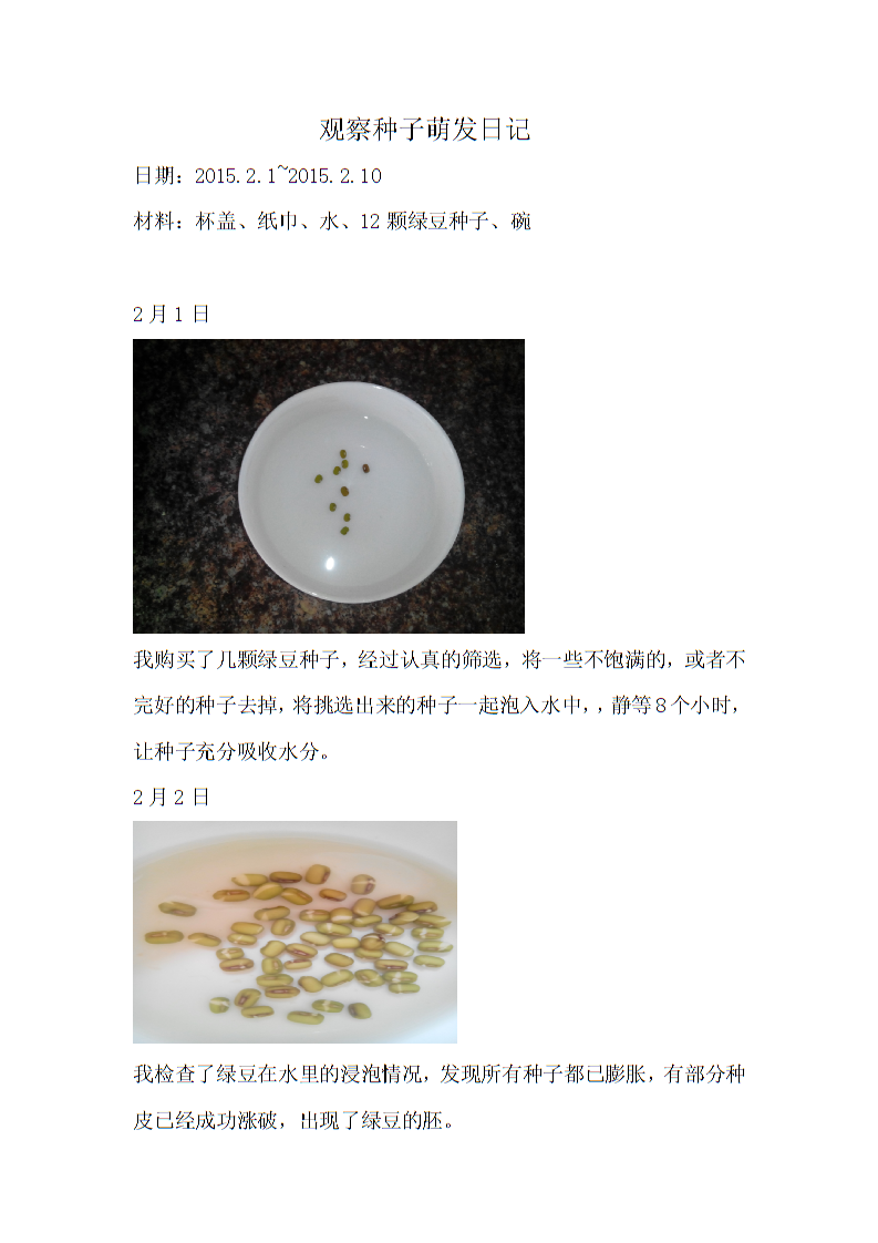 杨绛《一百岁感言》原文|B体育平台(图2) B体育平台