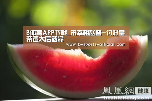 B体育APP下载