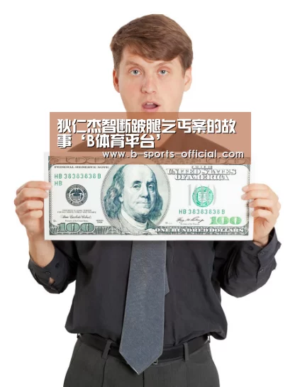 B体育官网