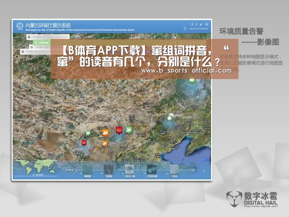 B体育APP下载